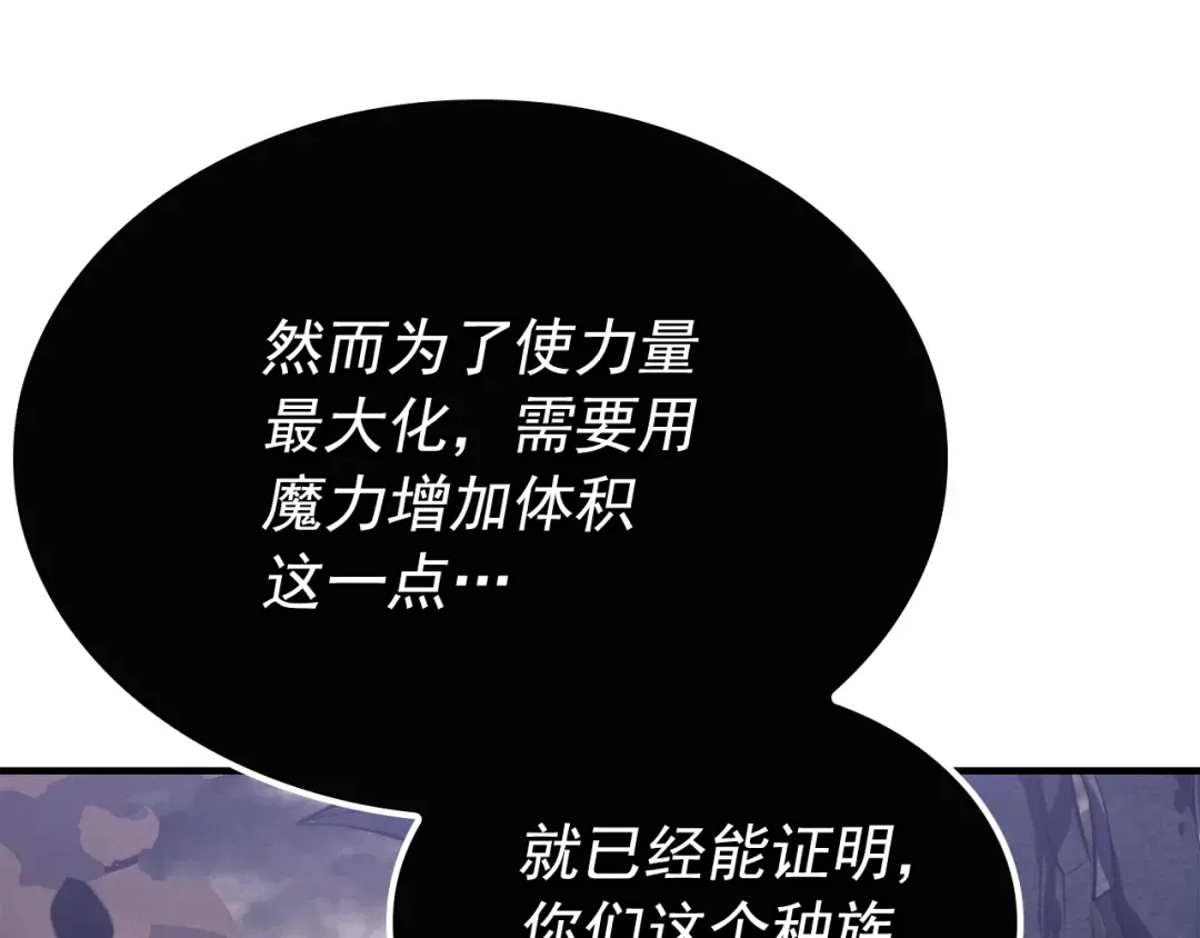 特别篇第5话 我独自战斗 第215页