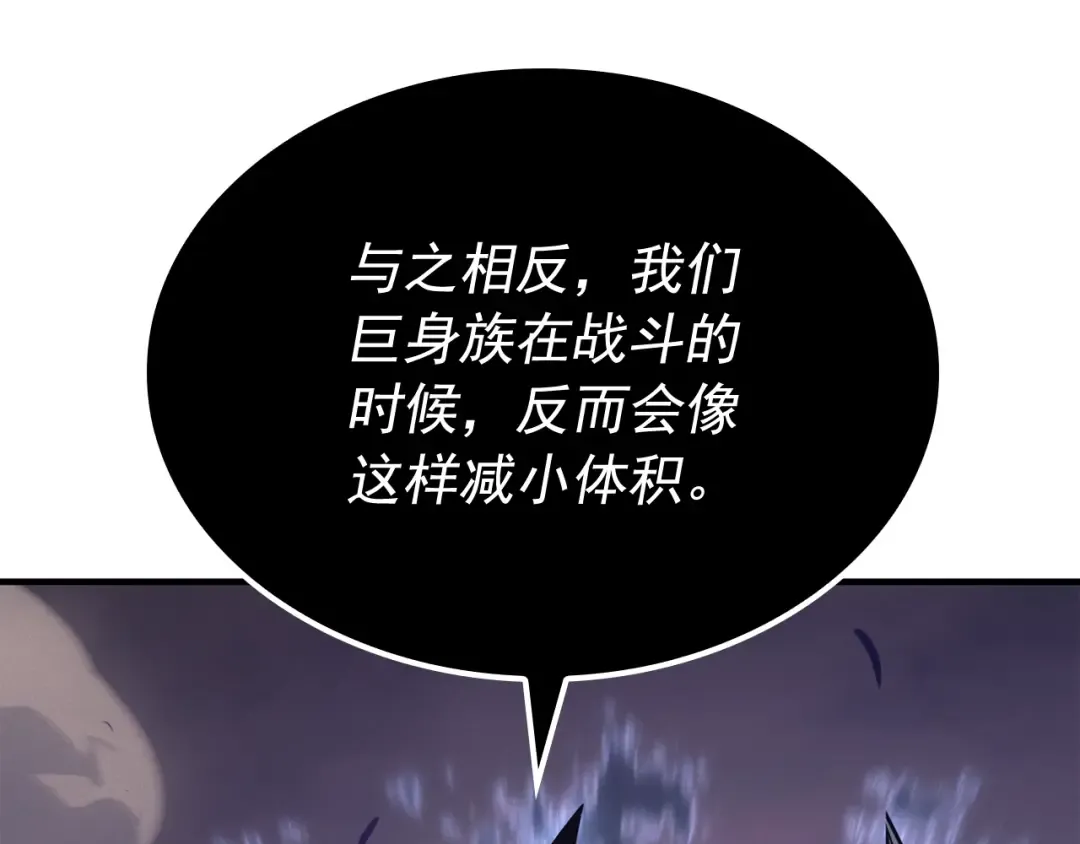 特别篇第5话 我独自战斗 第219页