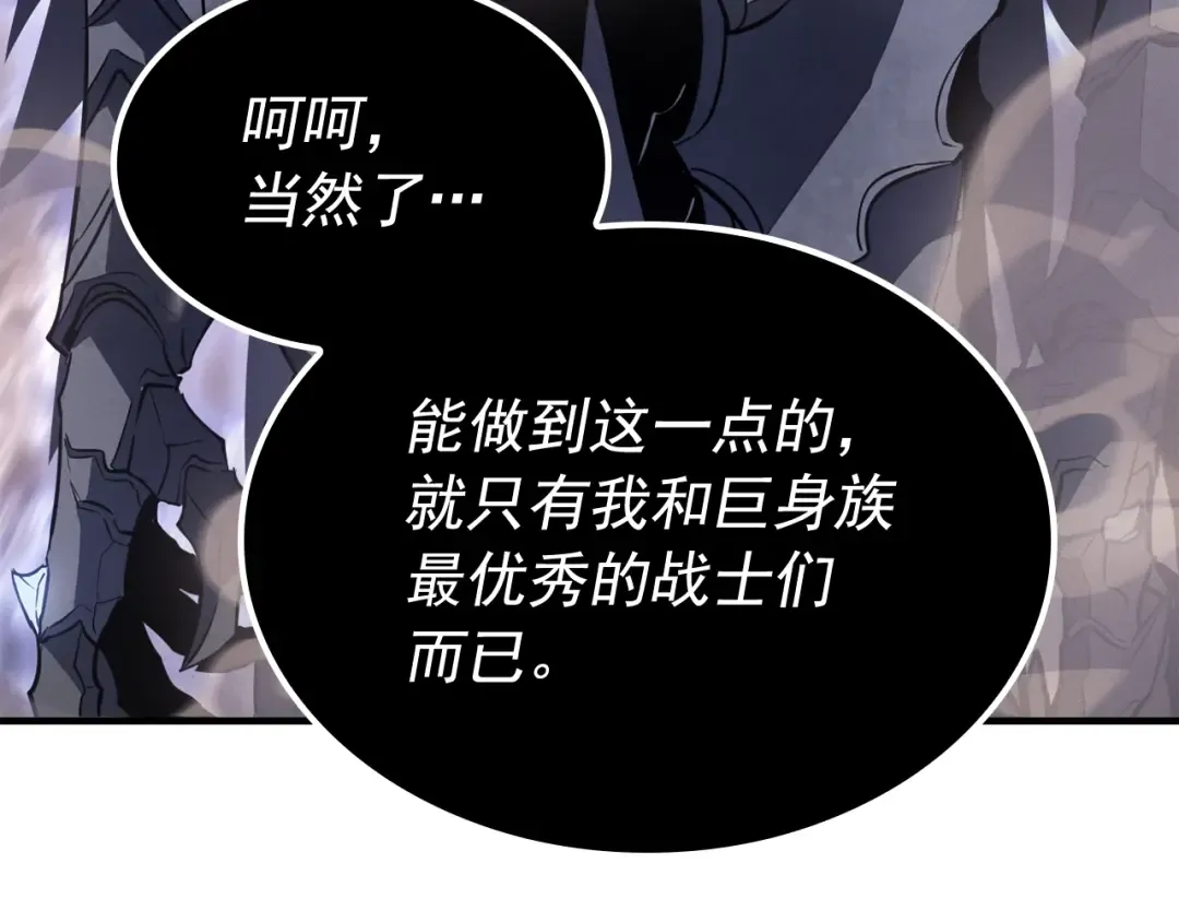 特别篇第5话 我独自战斗 第222页