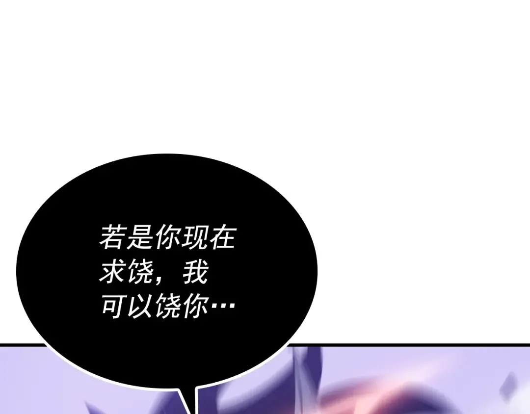 特别篇第5话 我独自战斗 第223页