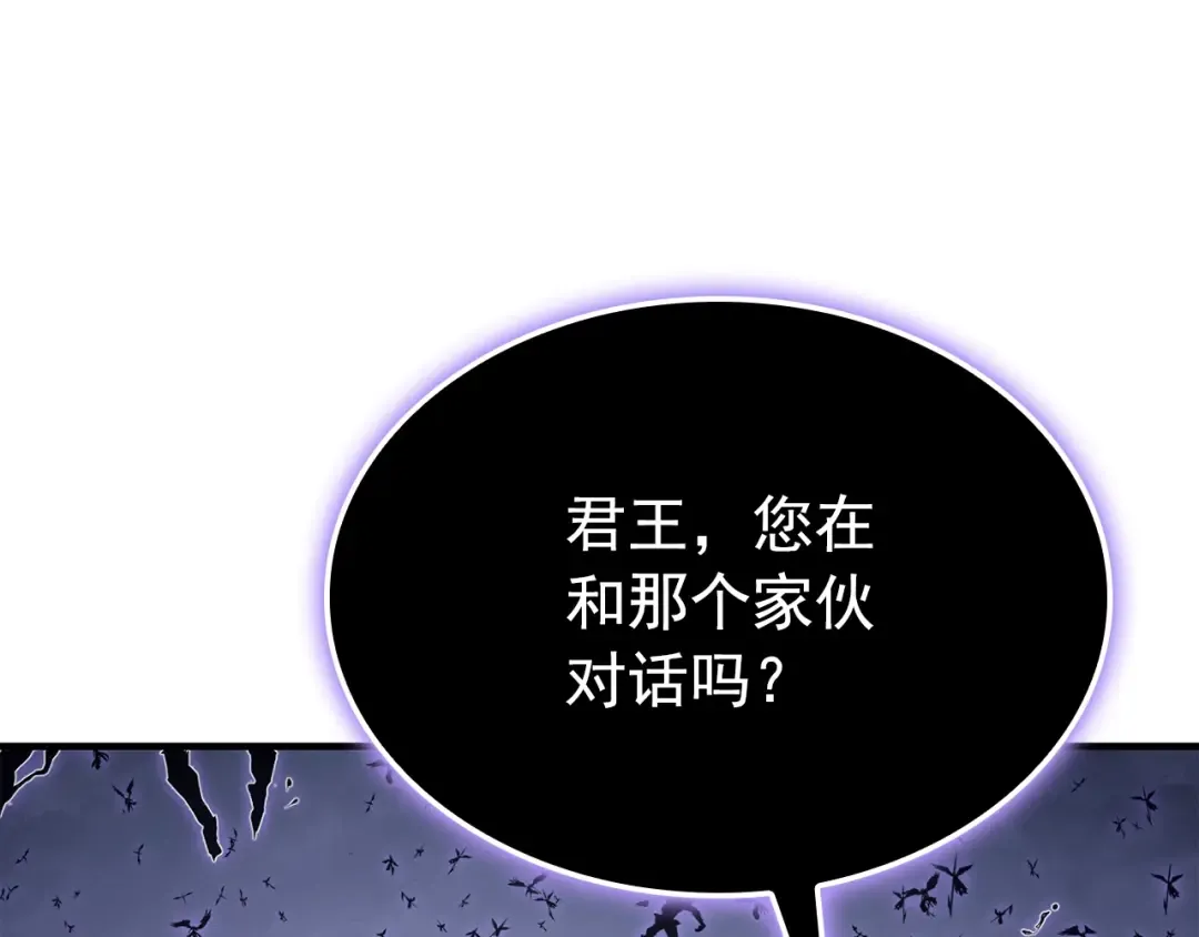 特别篇第5话 我独自战斗 第237页