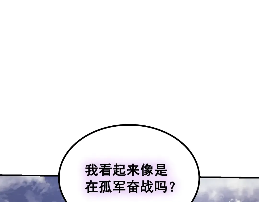 特别篇第5话 我独自战斗 第33页