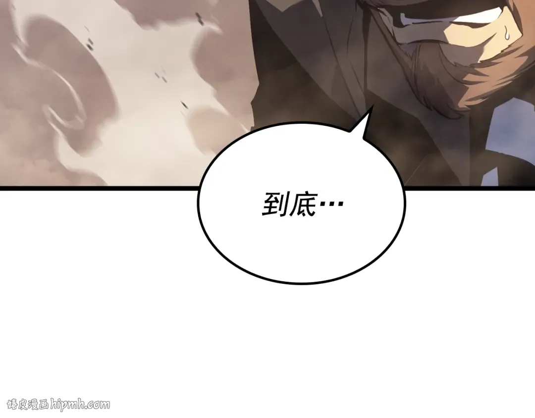 特别篇第5话 我独自战斗 第8页
