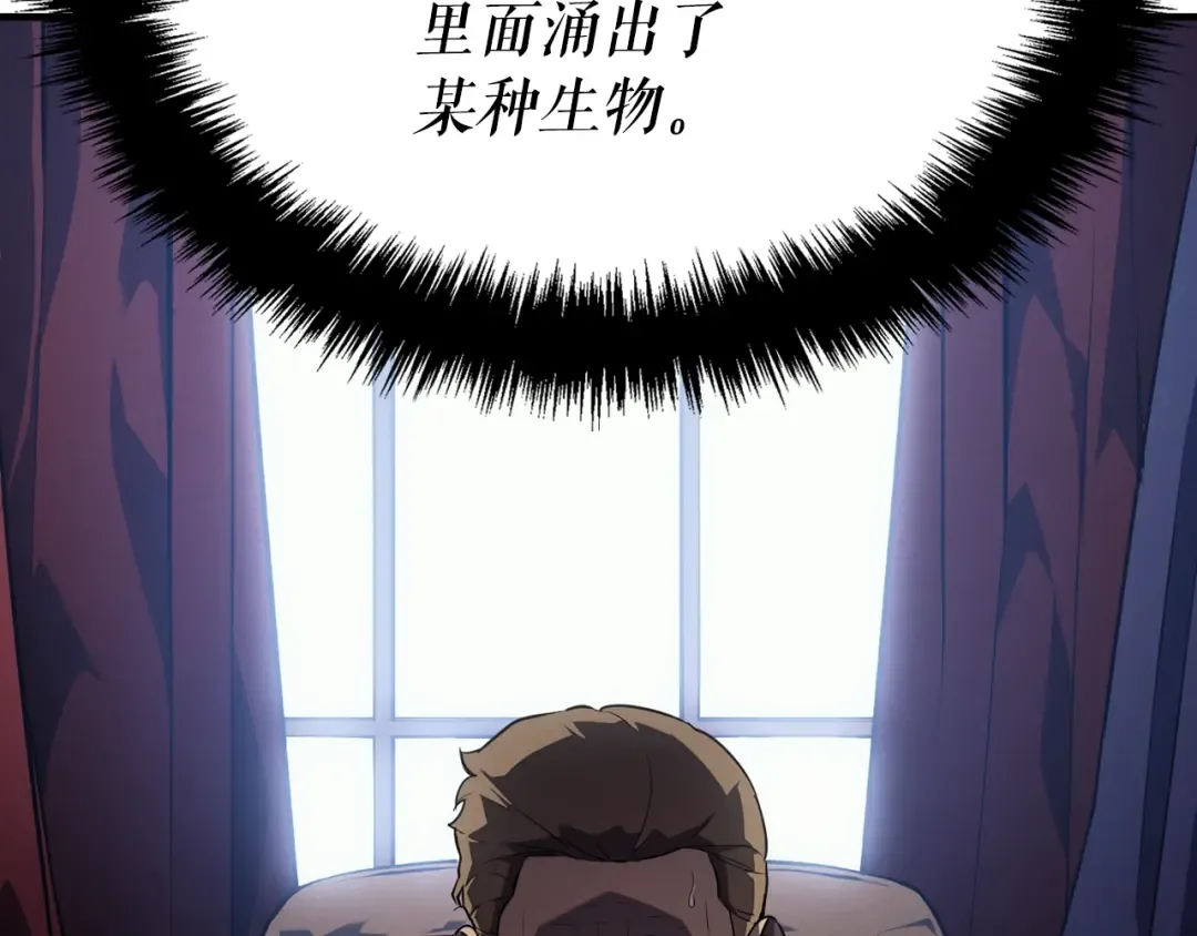 特别篇第5话 我独自战斗 第94页