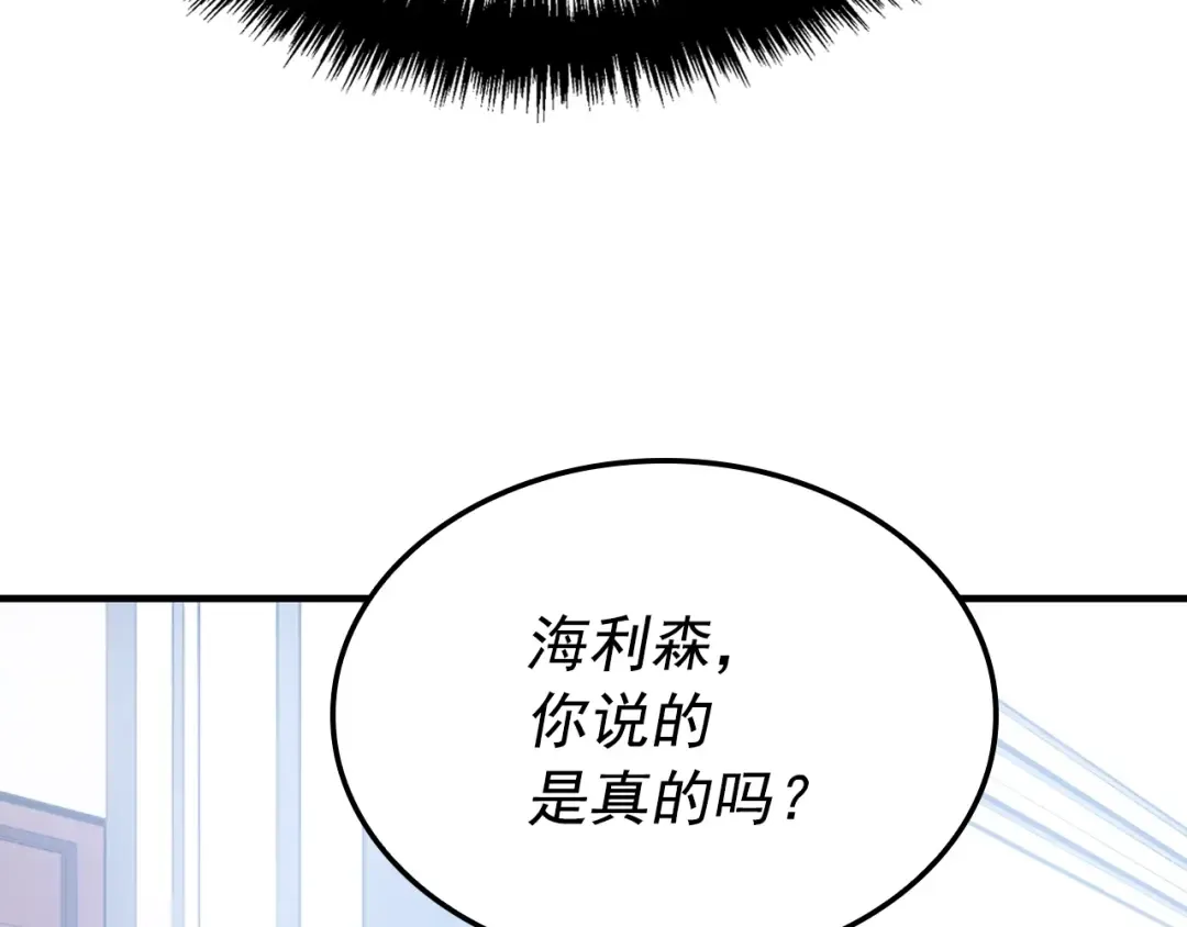 特别篇第5话 我独自战斗 第98页