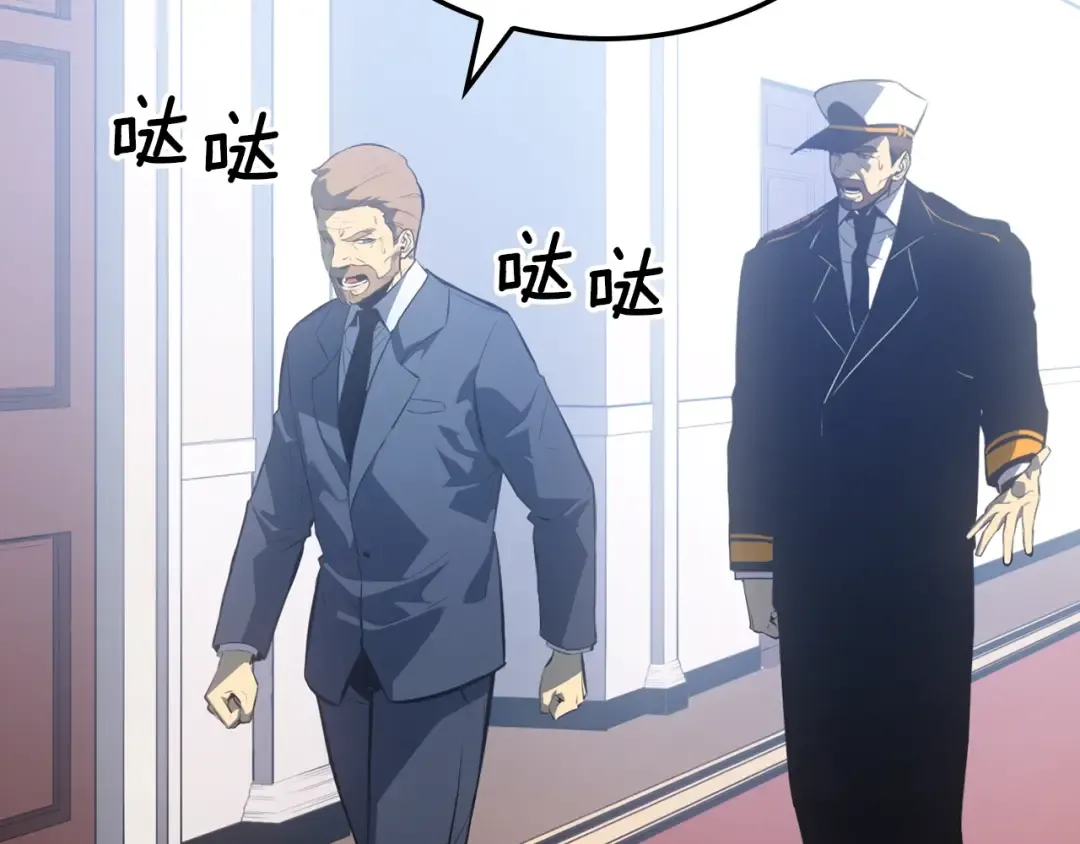 特别篇第5话 我独自战斗 第99页