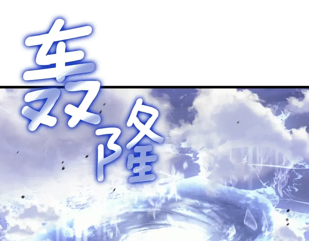 特别篇第5话 我独自战斗 第9页