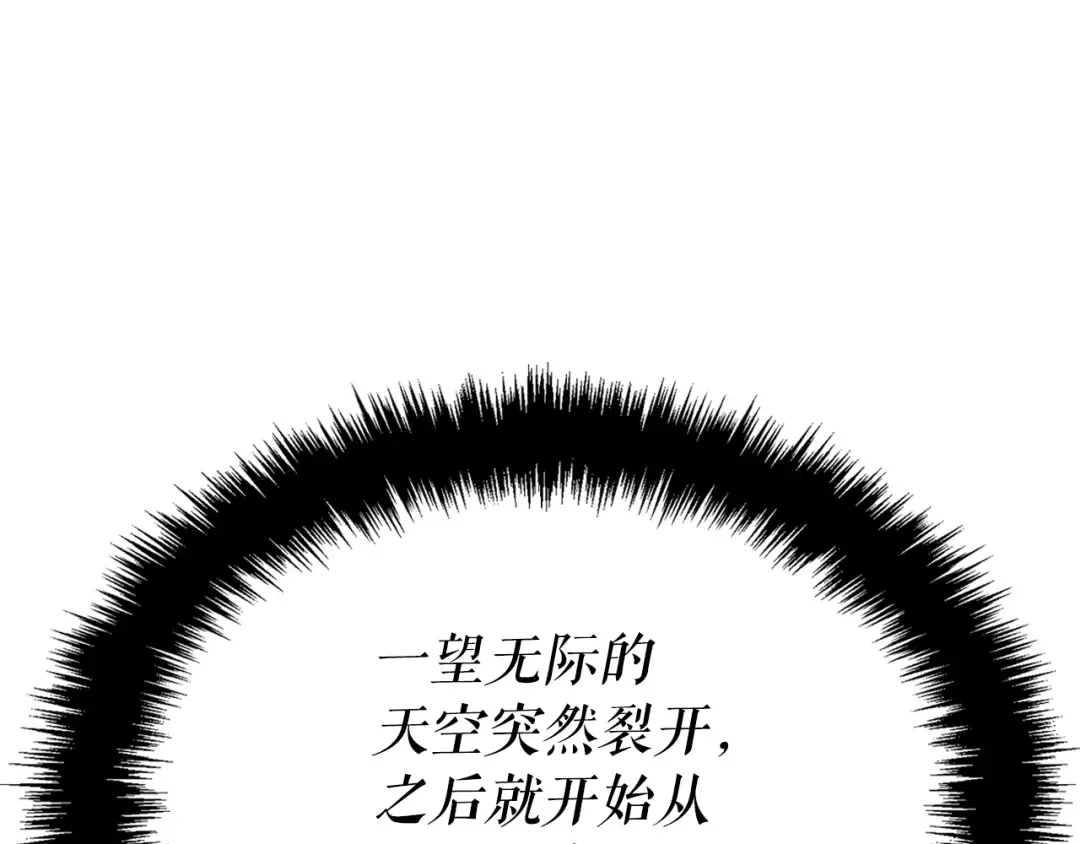 特别篇第5话 我独自战斗 第93页
