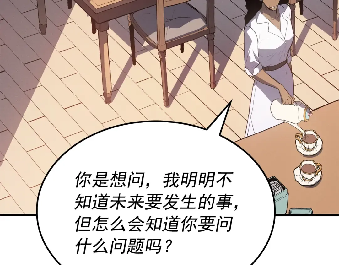 特别篇第6话 拯救世界的勇者 第140页