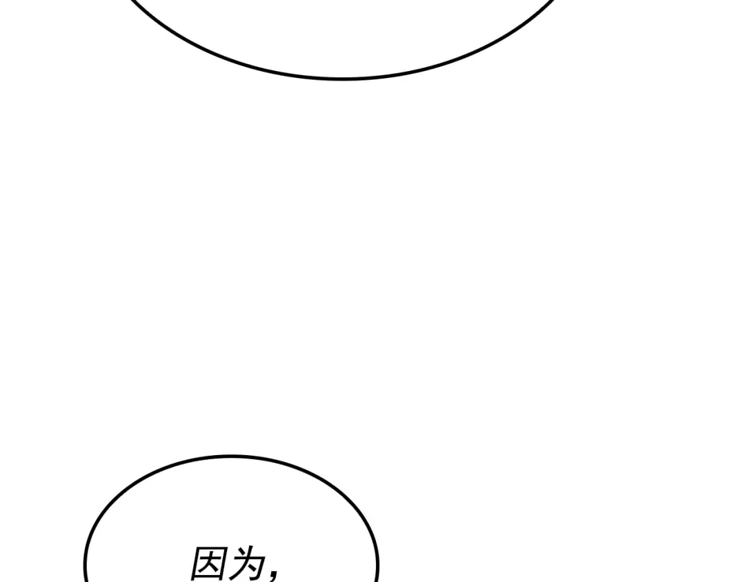 特别篇第6话 拯救世界的勇者 第141页