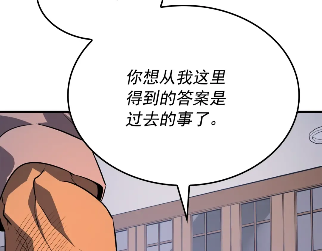 特别篇第6话 拯救世界的勇者 第142页