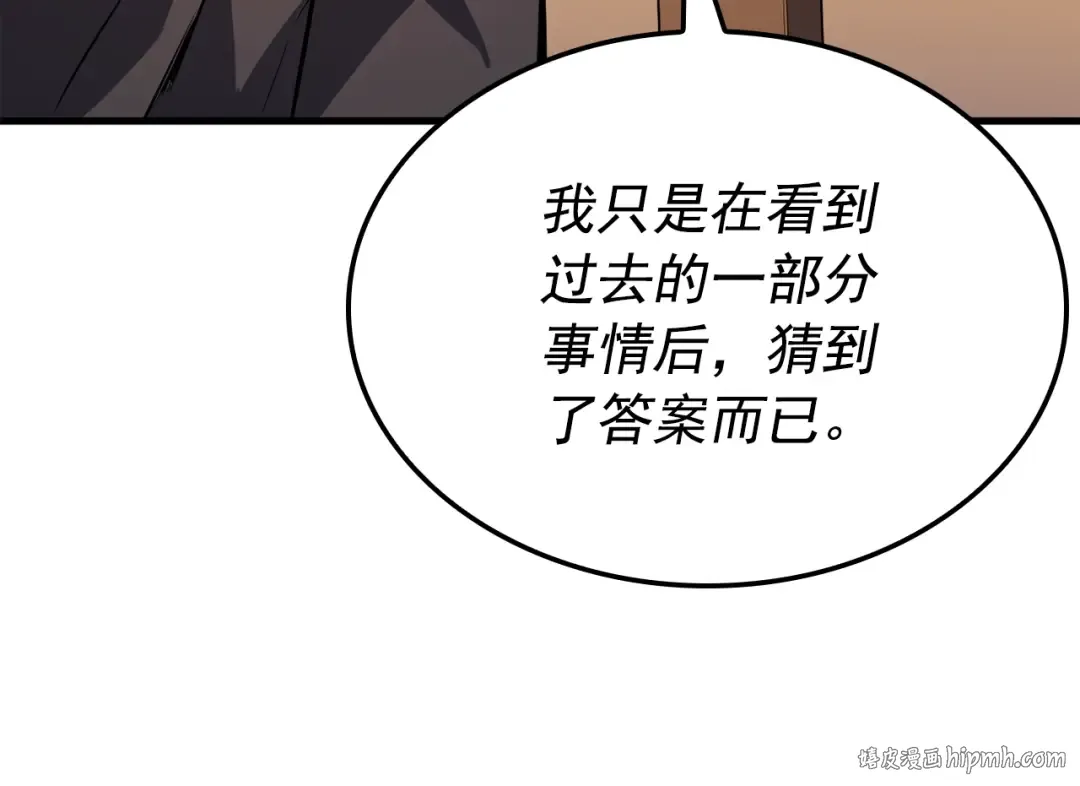 特别篇第6话 拯救世界的勇者 第144页