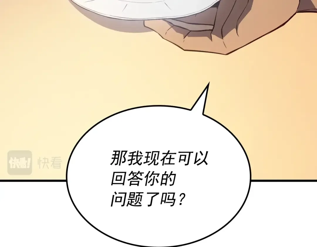 特别篇第6话 拯救世界的勇者 第147页