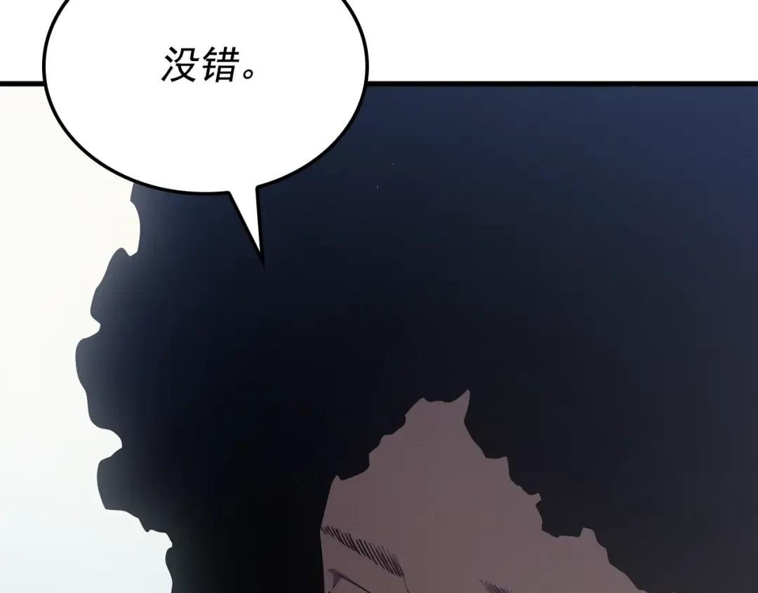 特别篇第6话 拯救世界的勇者 第149页