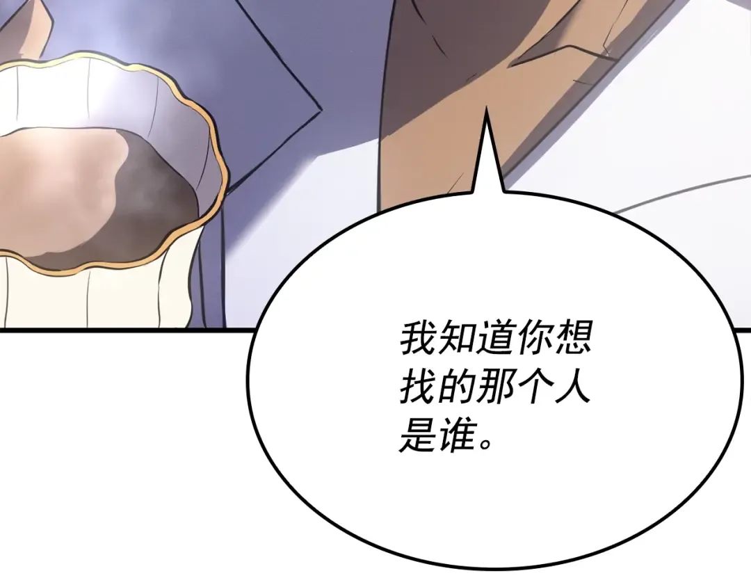 特别篇第6话 拯救世界的勇者 第151页