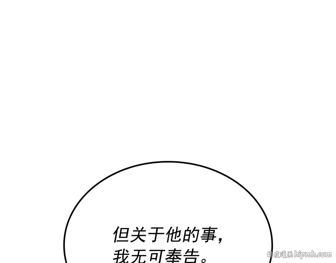 特别篇第6话 拯救世界的勇者 第152页