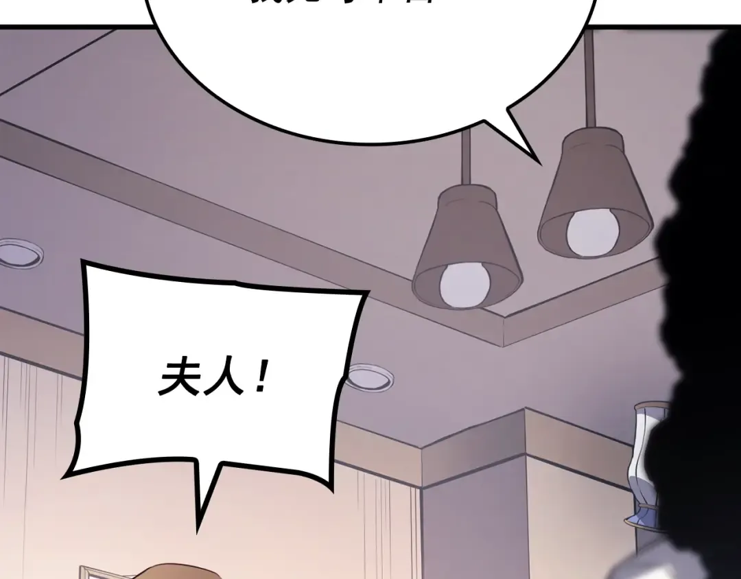 特别篇第6话 拯救世界的勇者 第153页