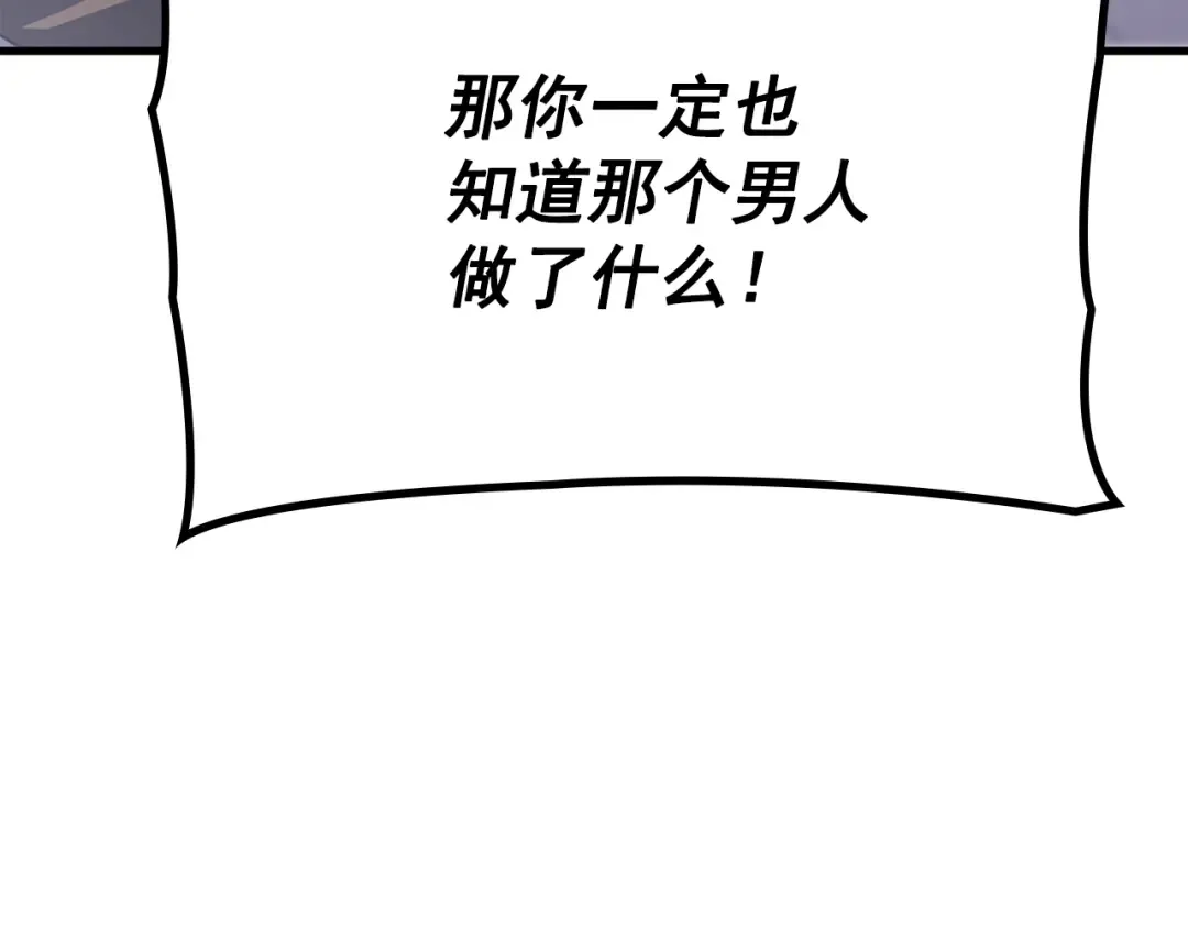 特别篇第6话 拯救世界的勇者 第155页
