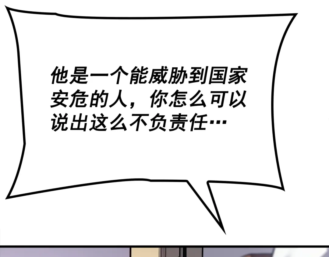 特别篇第6话 拯救世界的勇者 第156页