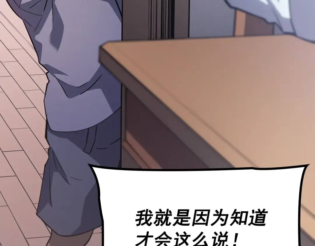 特别篇第6话 拯救世界的勇者 第158页