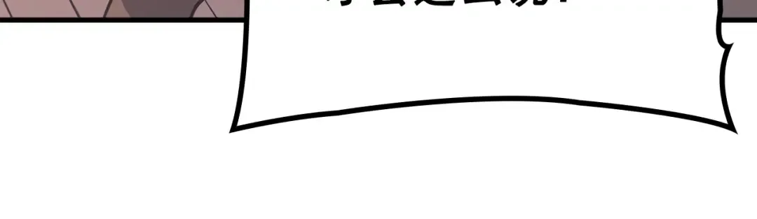 特别篇第6话 拯救世界的勇者 第159页