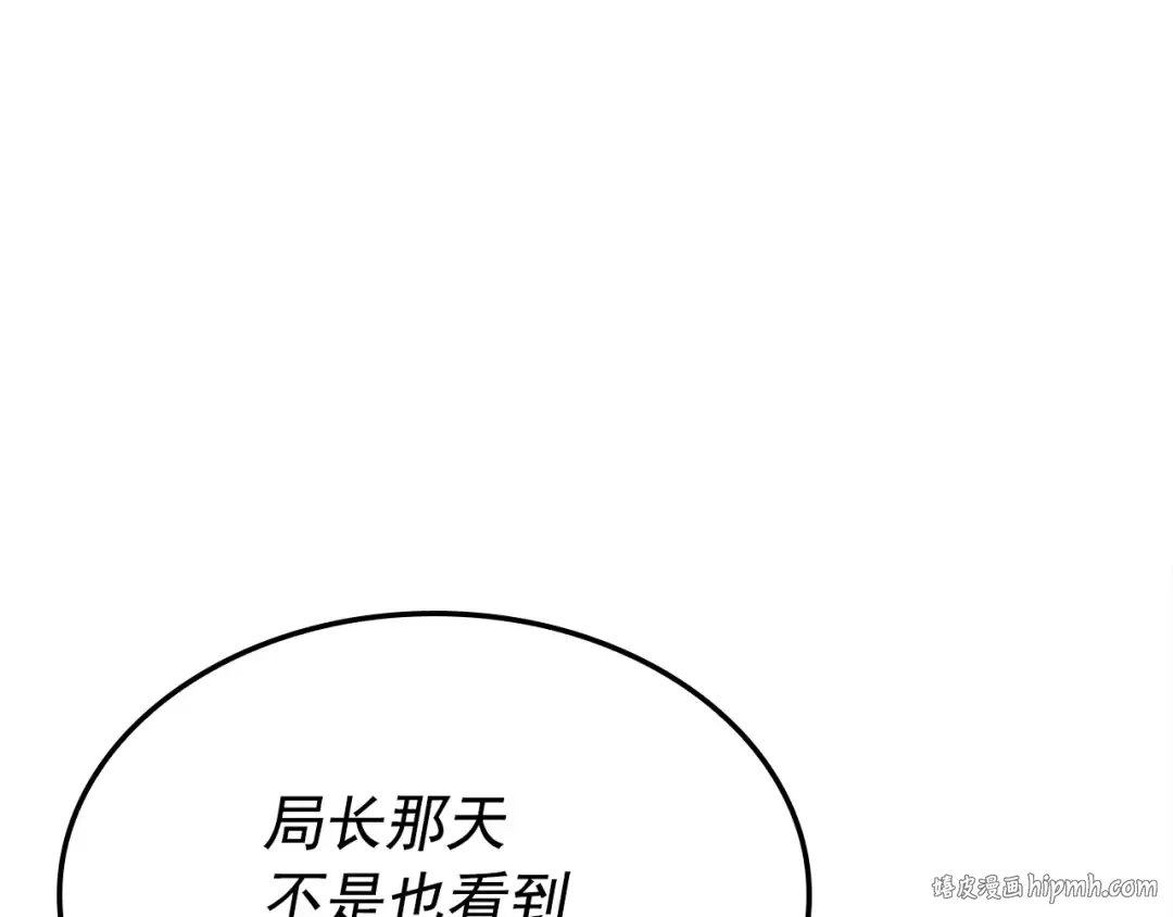 特别篇第6话 拯救世界的勇者 第160页