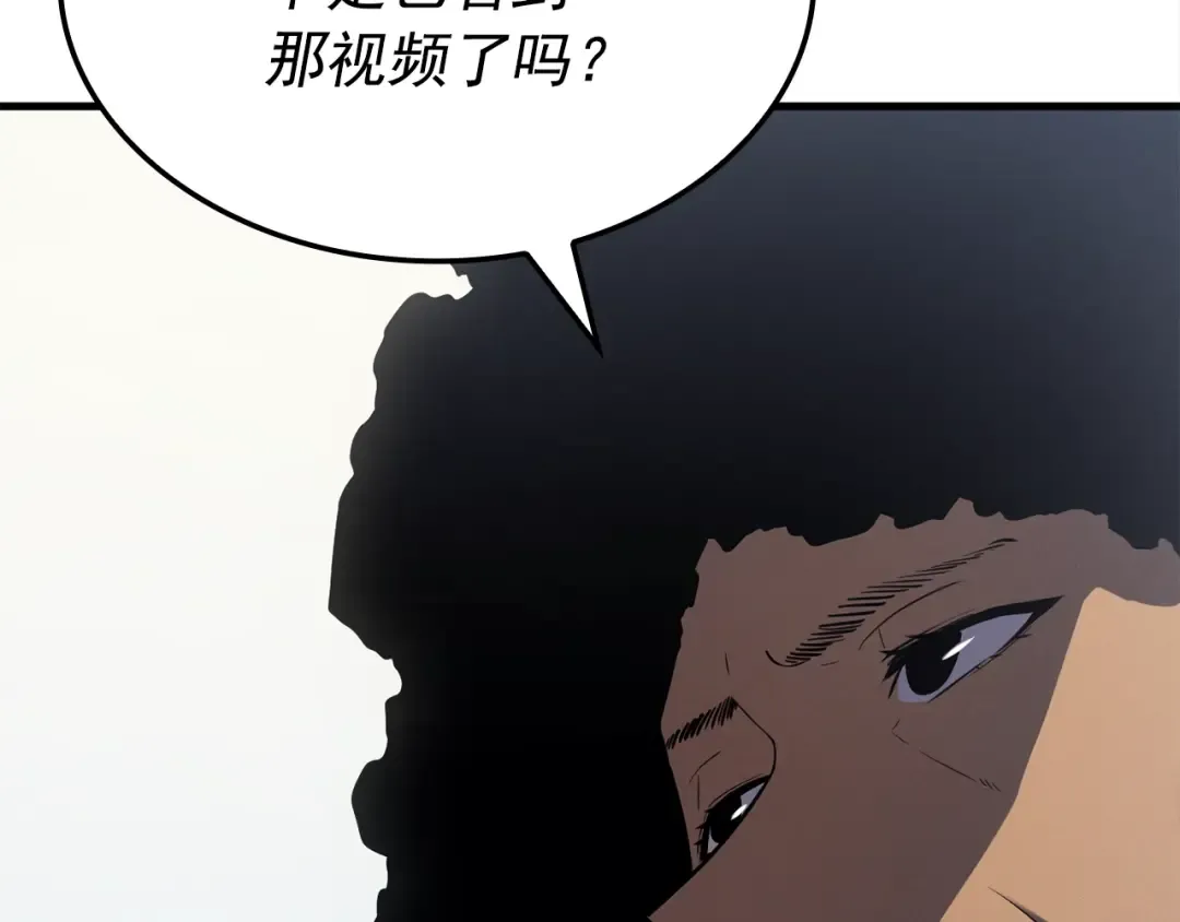 特别篇第6话 拯救世界的勇者 第161页