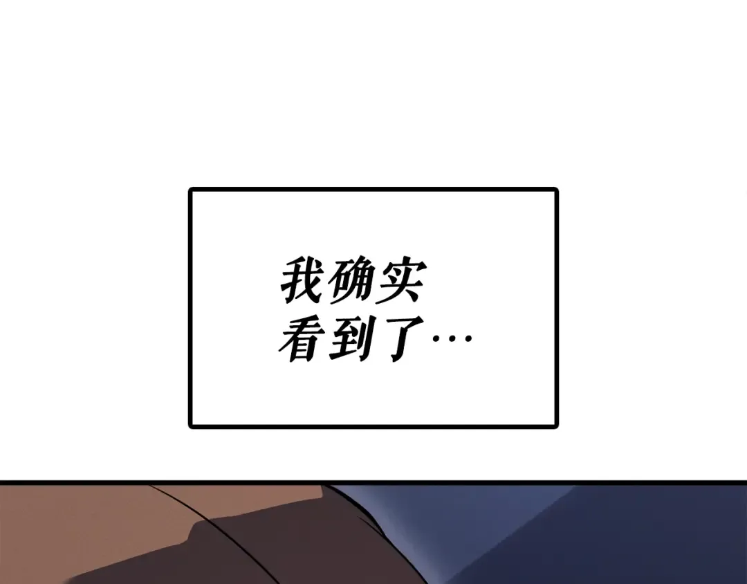 特别篇第6话 拯救世界的勇者 第164页