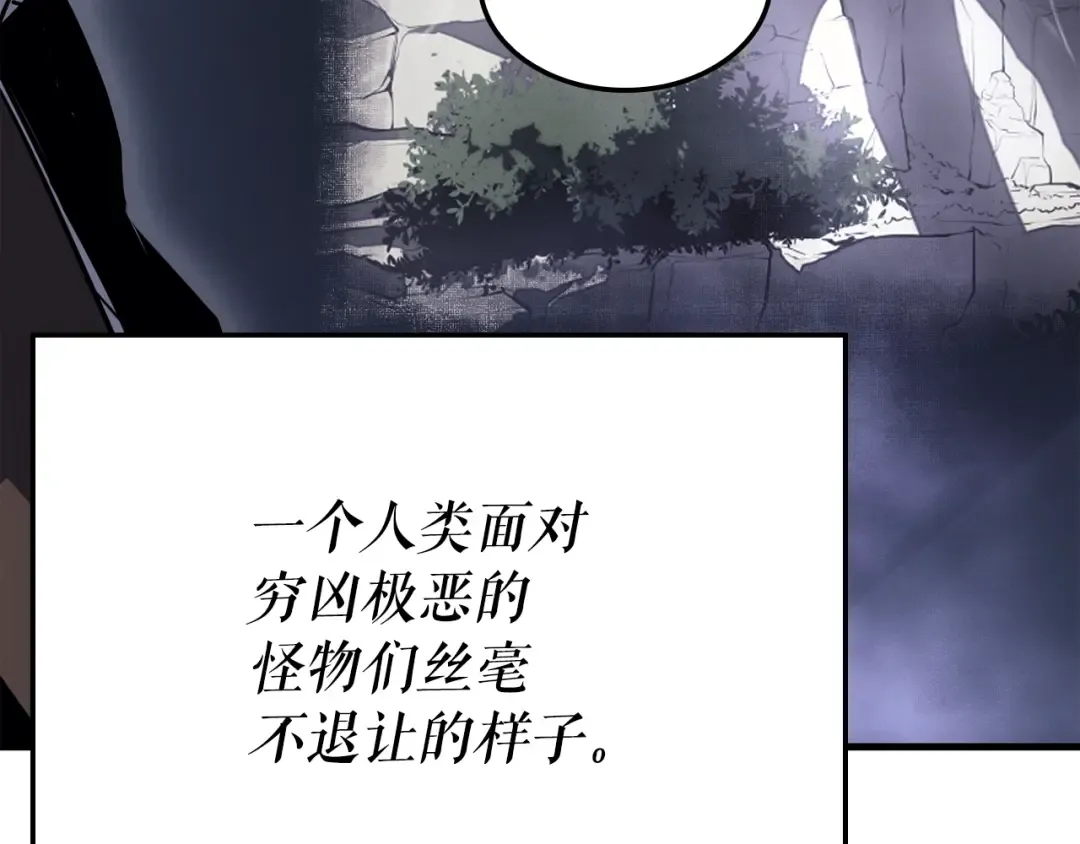 特别篇第6话 拯救世界的勇者 第167页