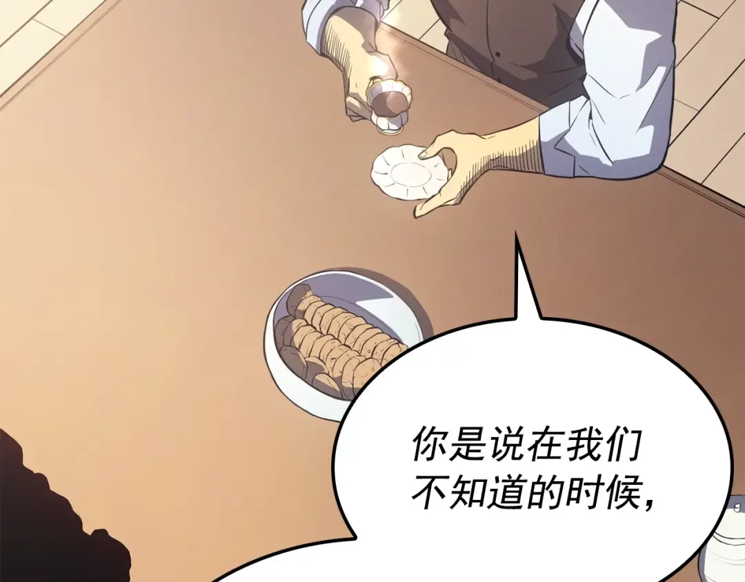 特别篇第6话 拯救世界的勇者 第175页