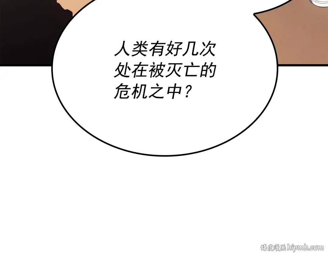 特别篇第6话 拯救世界的勇者 第176页