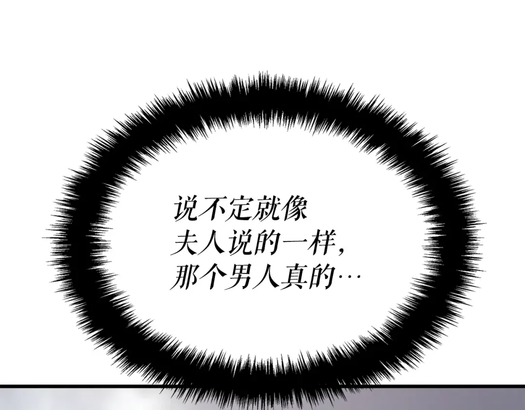 特别篇第6话 拯救世界的勇者 第177页
