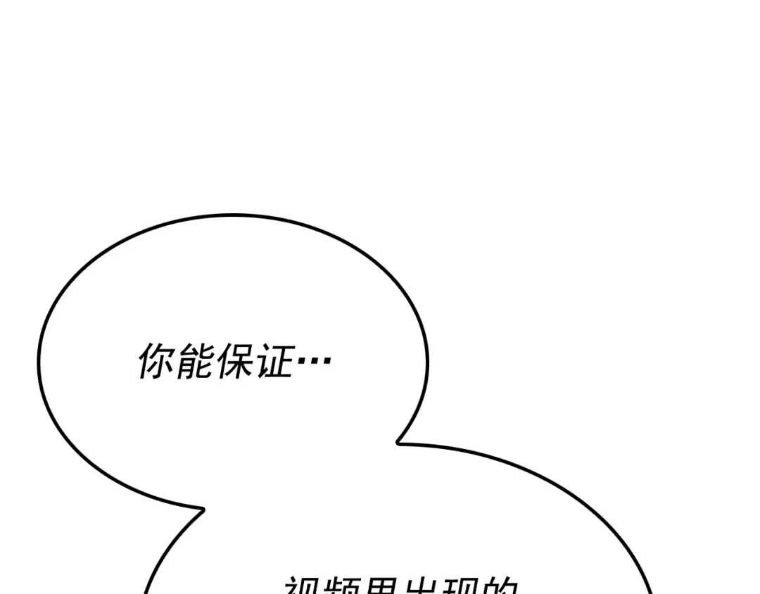 特别篇第6话 拯救世界的勇者 第183页