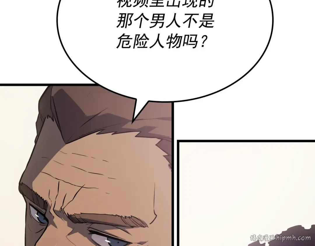 特别篇第6话 拯救世界的勇者 第184页