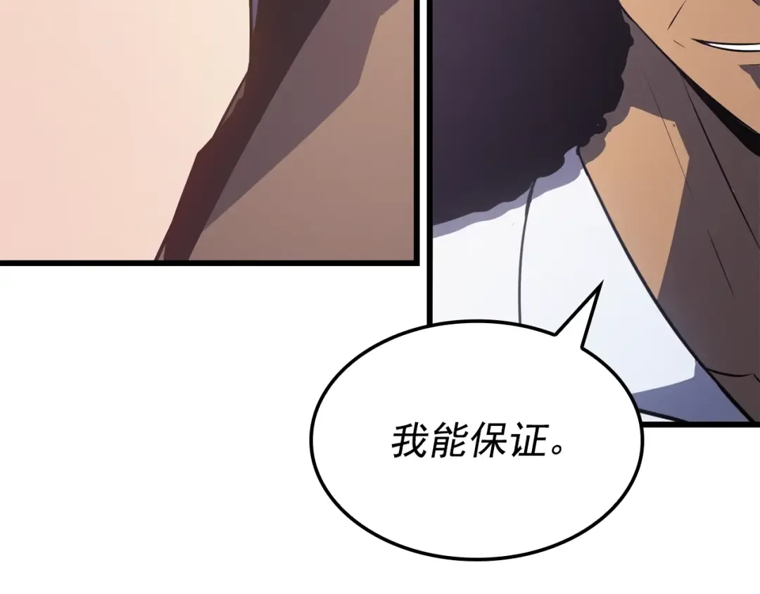 特别篇第6话 拯救世界的勇者 第186页