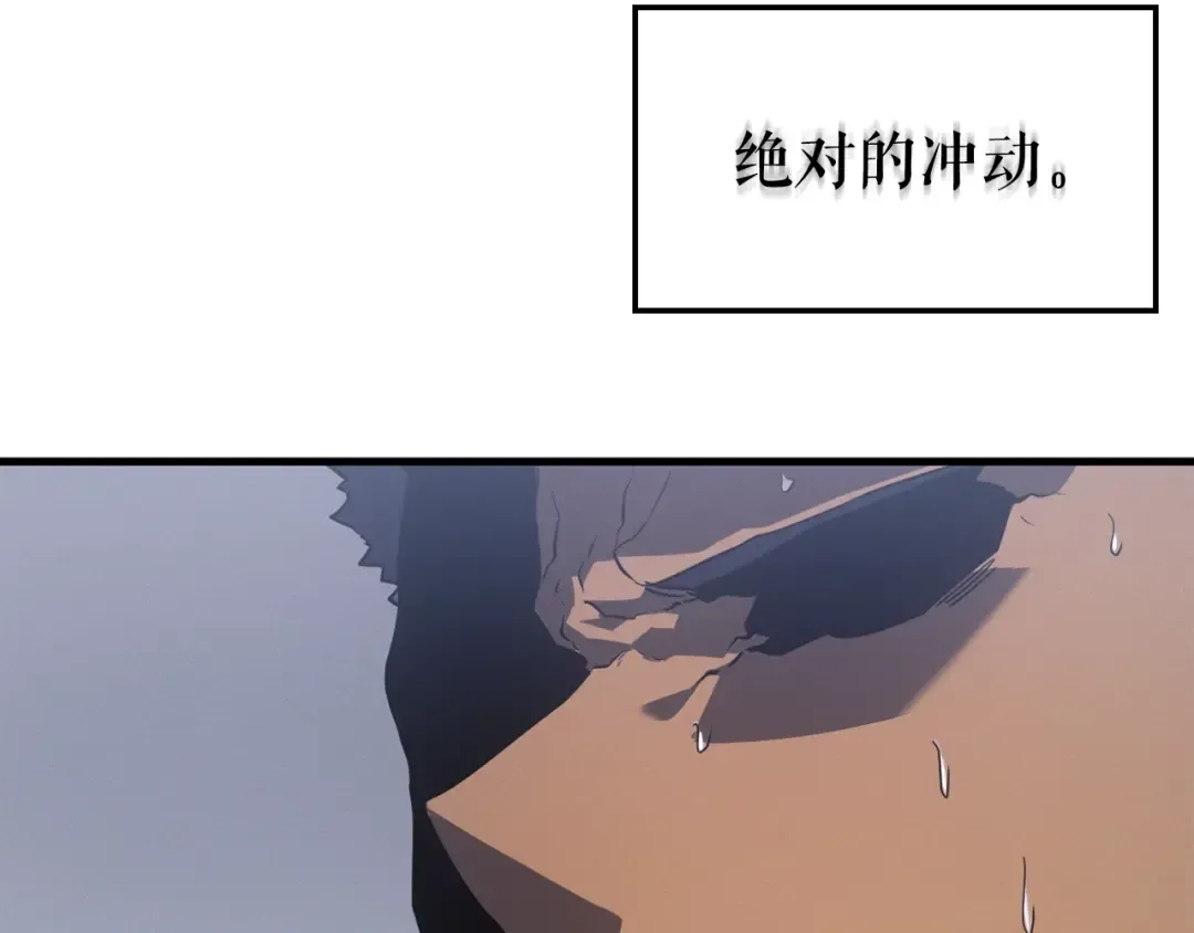 特别篇第6话 拯救世界的勇者 第18页
