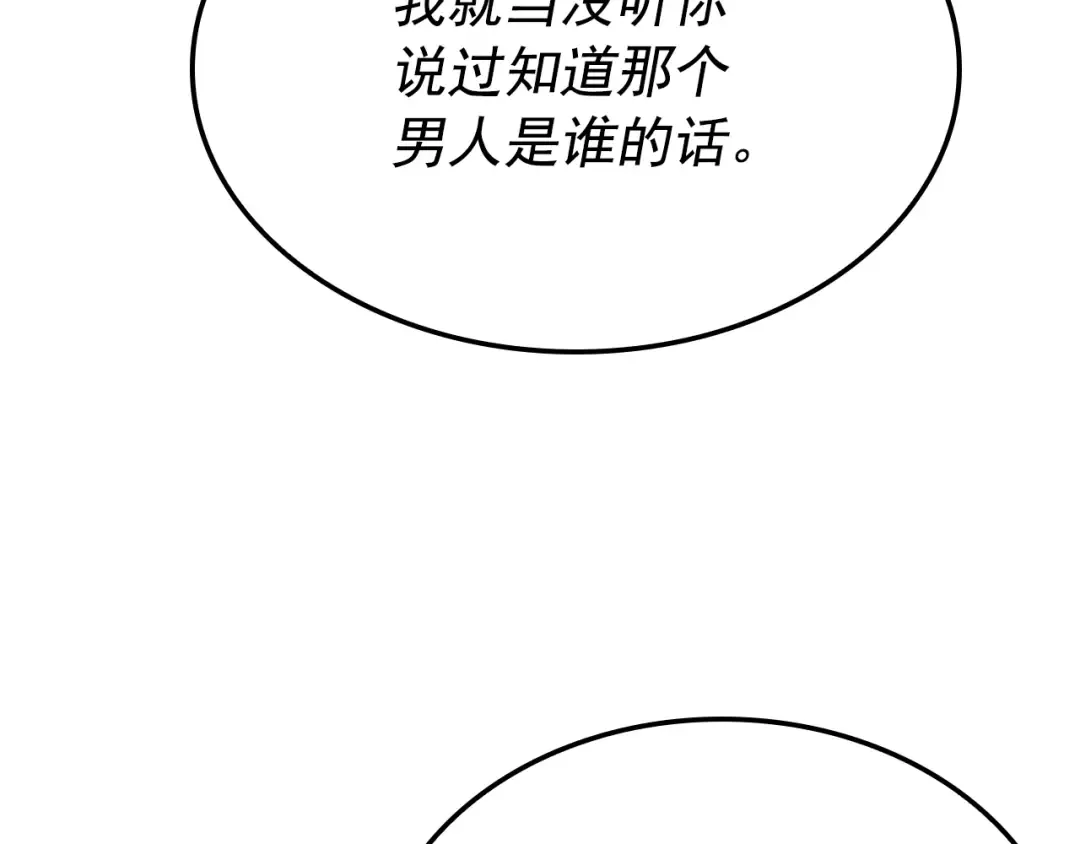特别篇第6话 拯救世界的勇者 第190页