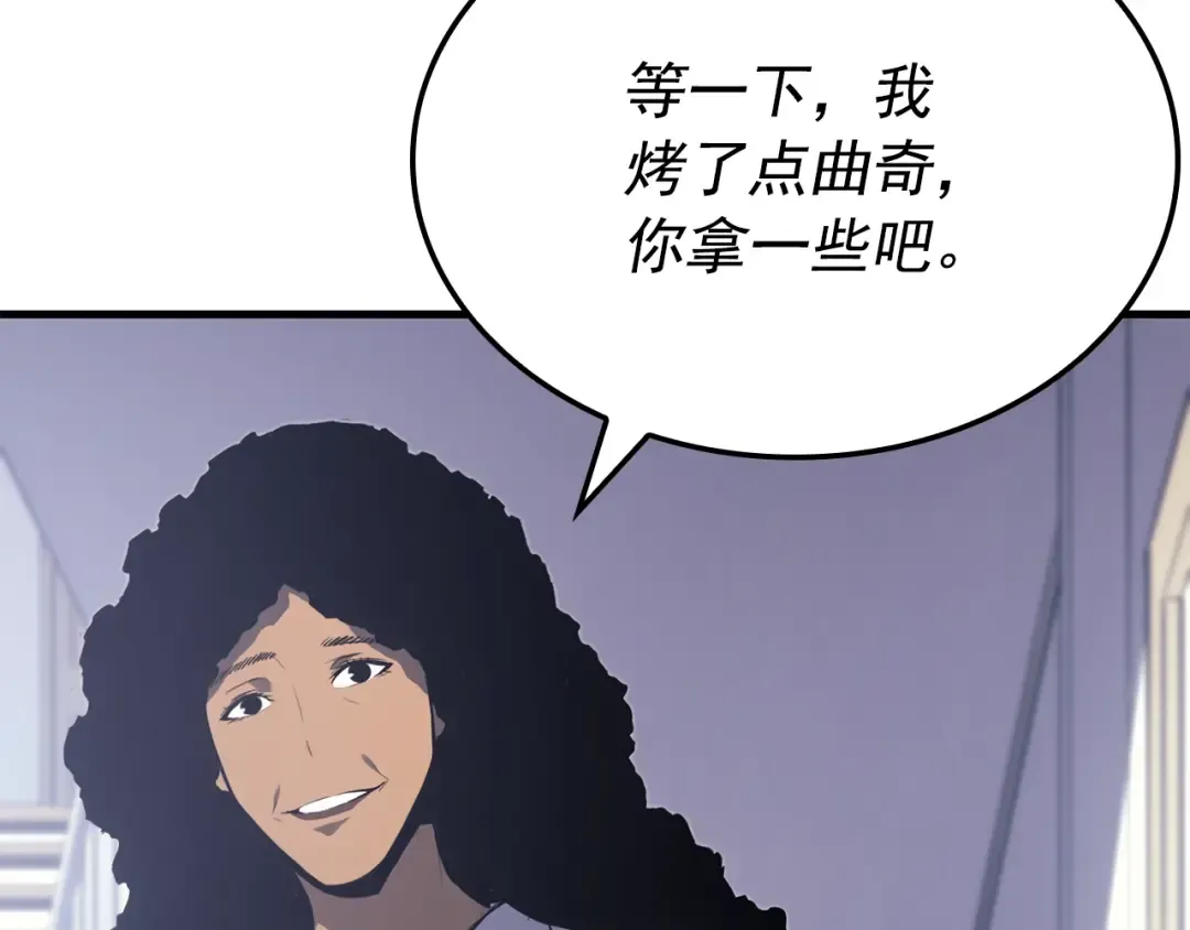 特别篇第6话 拯救世界的勇者 第191页
