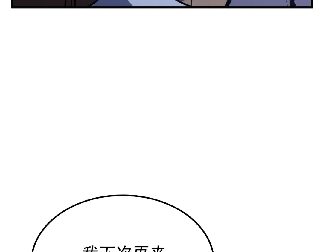 特别篇第6话 拯救世界的勇者 第198页