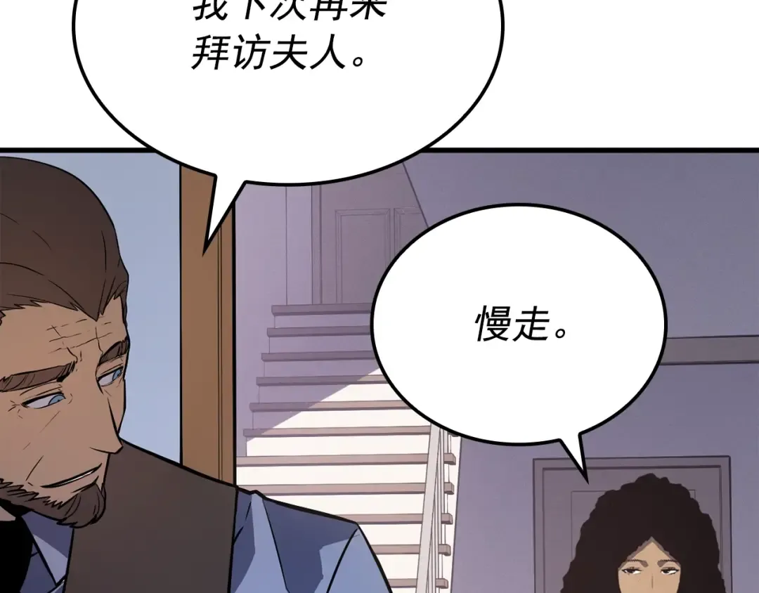 特别篇第6话 拯救世界的勇者 第199页