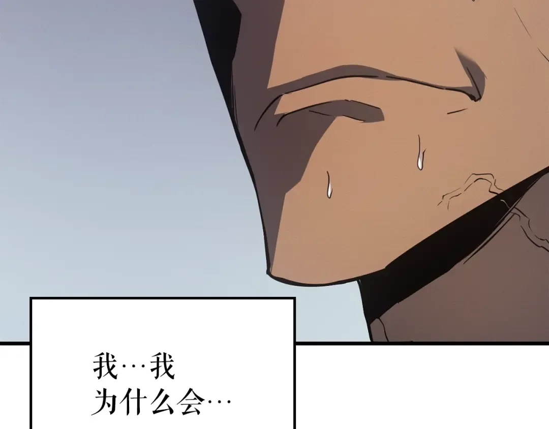 特别篇第6话 拯救世界的勇者 第19页