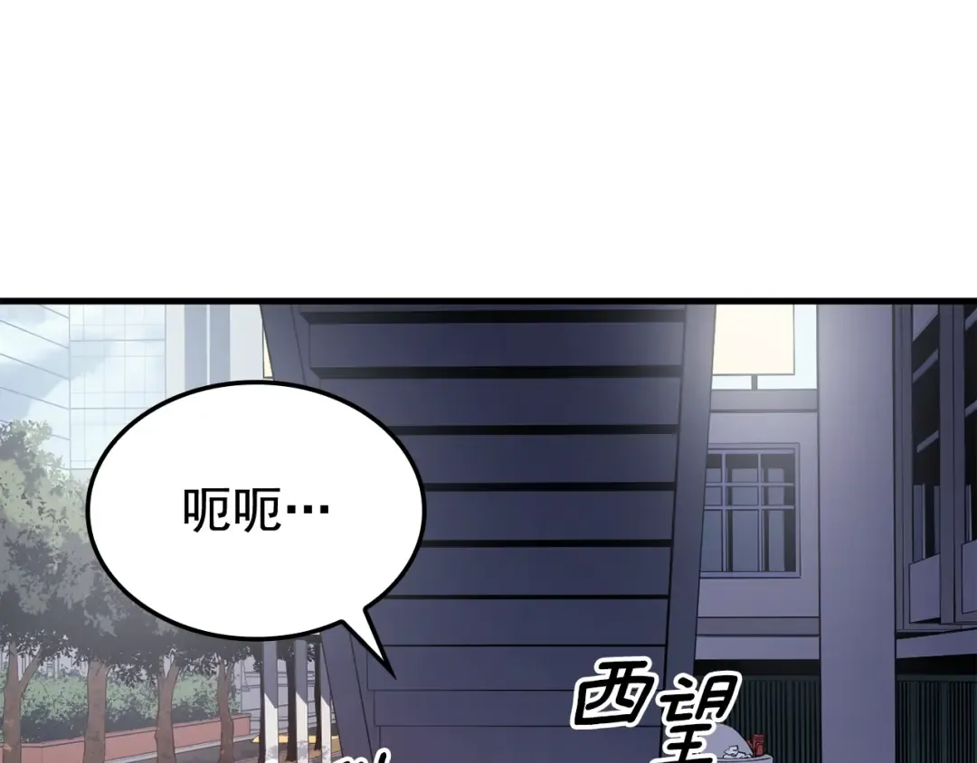 特别篇第6话 拯救世界的勇者 第101页