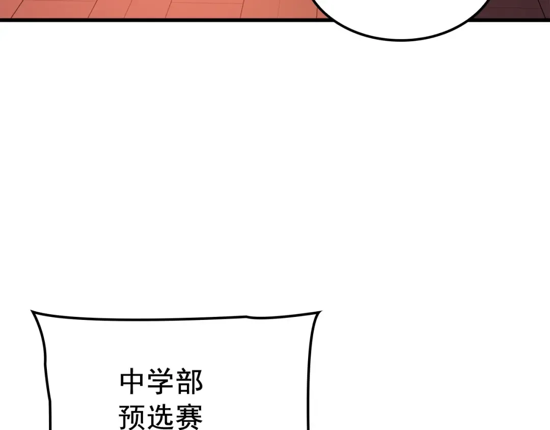 特别篇第6话 拯救世界的勇者 第103页