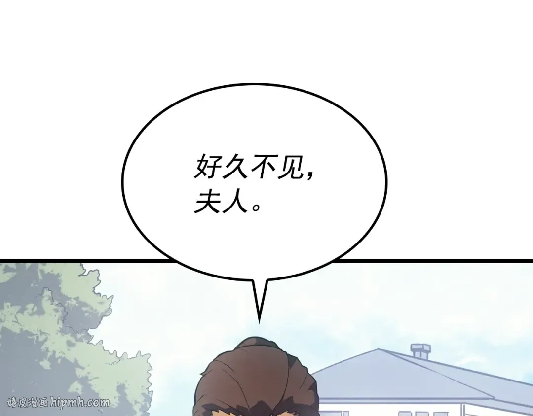特别篇第6话 拯救世界的勇者 第112页