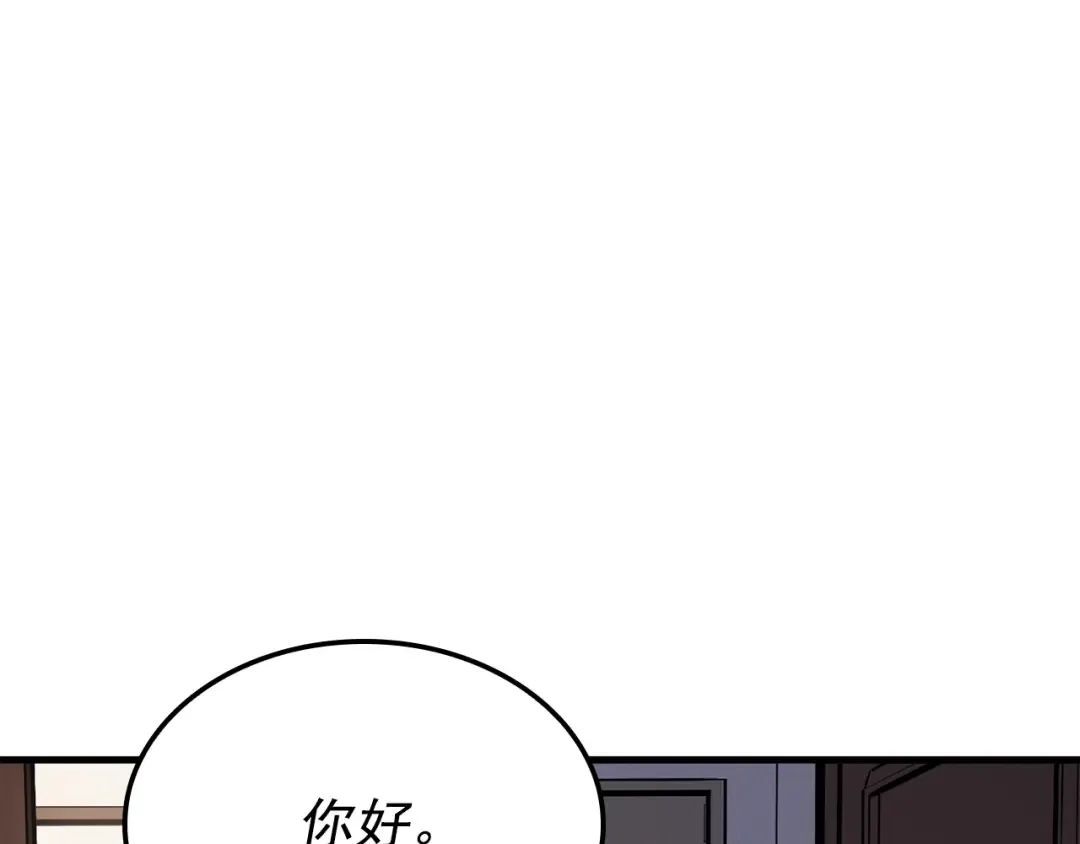 特别篇第6话 拯救世界的勇者 第115页