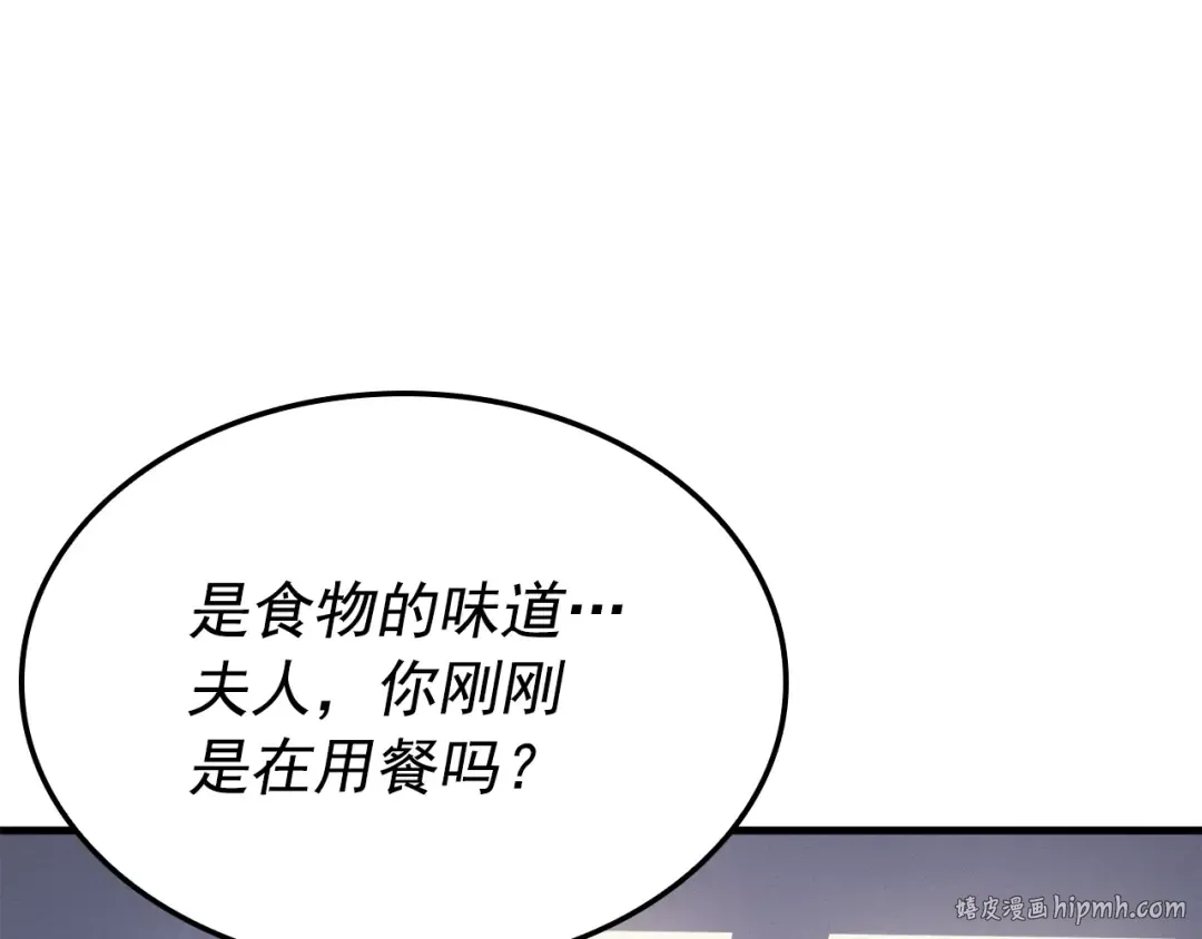特别篇第6话 拯救世界的勇者 第120页