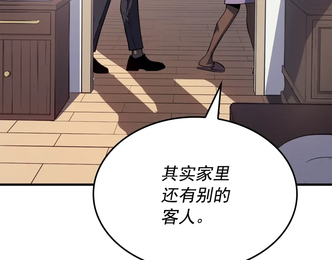 特别篇第6话 拯救世界的勇者 第122页