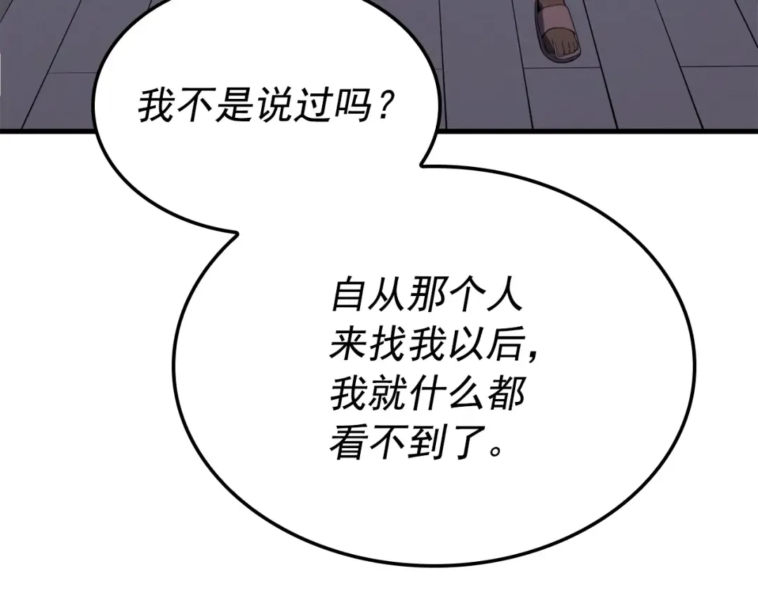 特别篇第6话 拯救世界的勇者 第126页