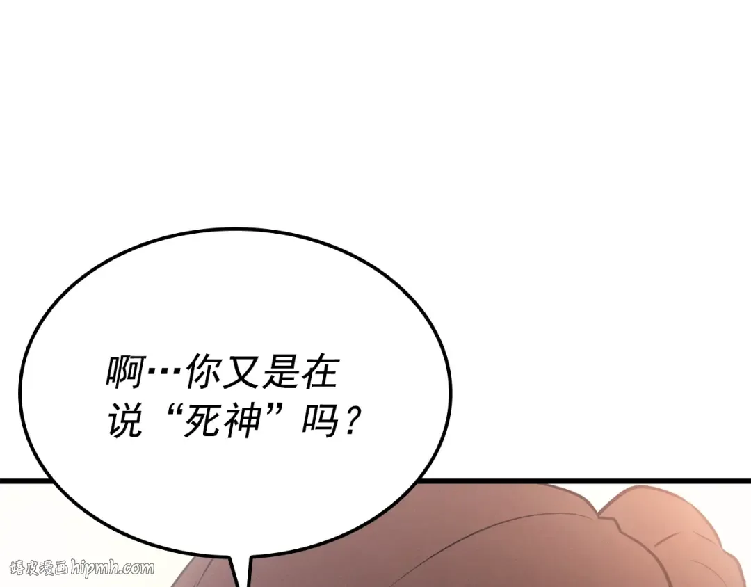 特别篇第6话 拯救世界的勇者 第128页