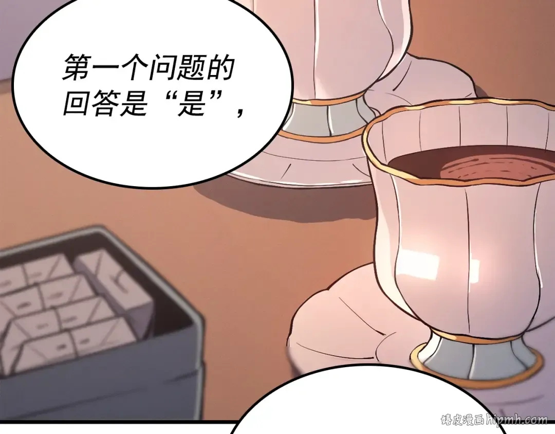 特别篇第6话 拯救世界的勇者 第136页